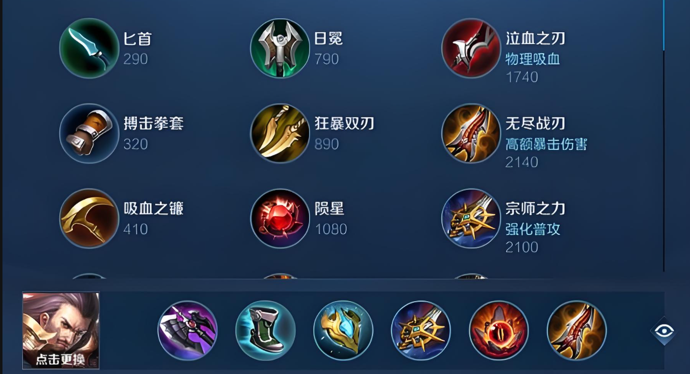 王者荣耀曹操出什么装