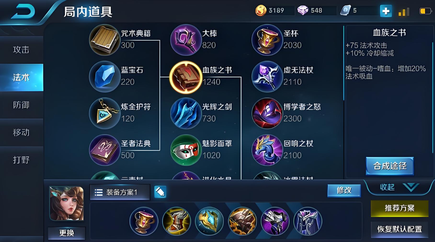 王者荣耀大乔出装是什么