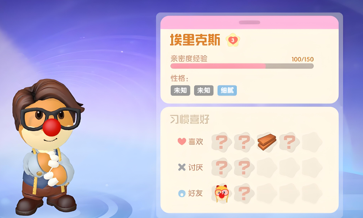 摩尔庄园怎么送埃里克斯东西