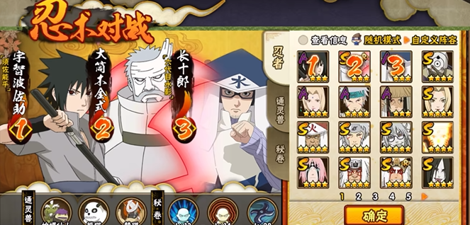 火影忍者双人决斗场怎么用s忍