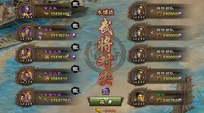 攻城掠地230副本怎么排将
