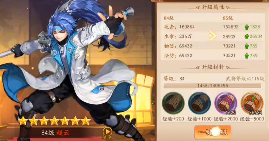 少年三国志2赵云阵容怎么搭配