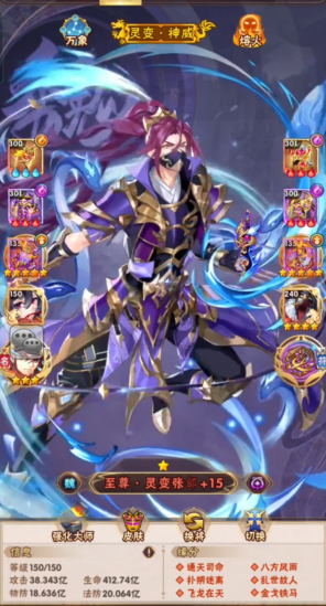 少年三国志后期用什么武将好