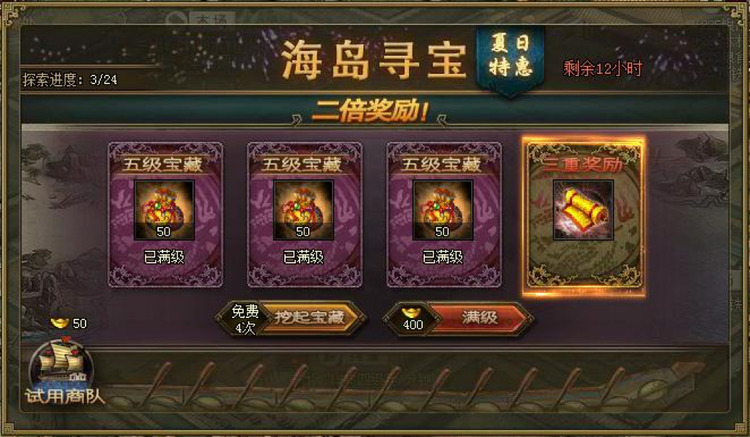 攻城掠地的招商令哪里有