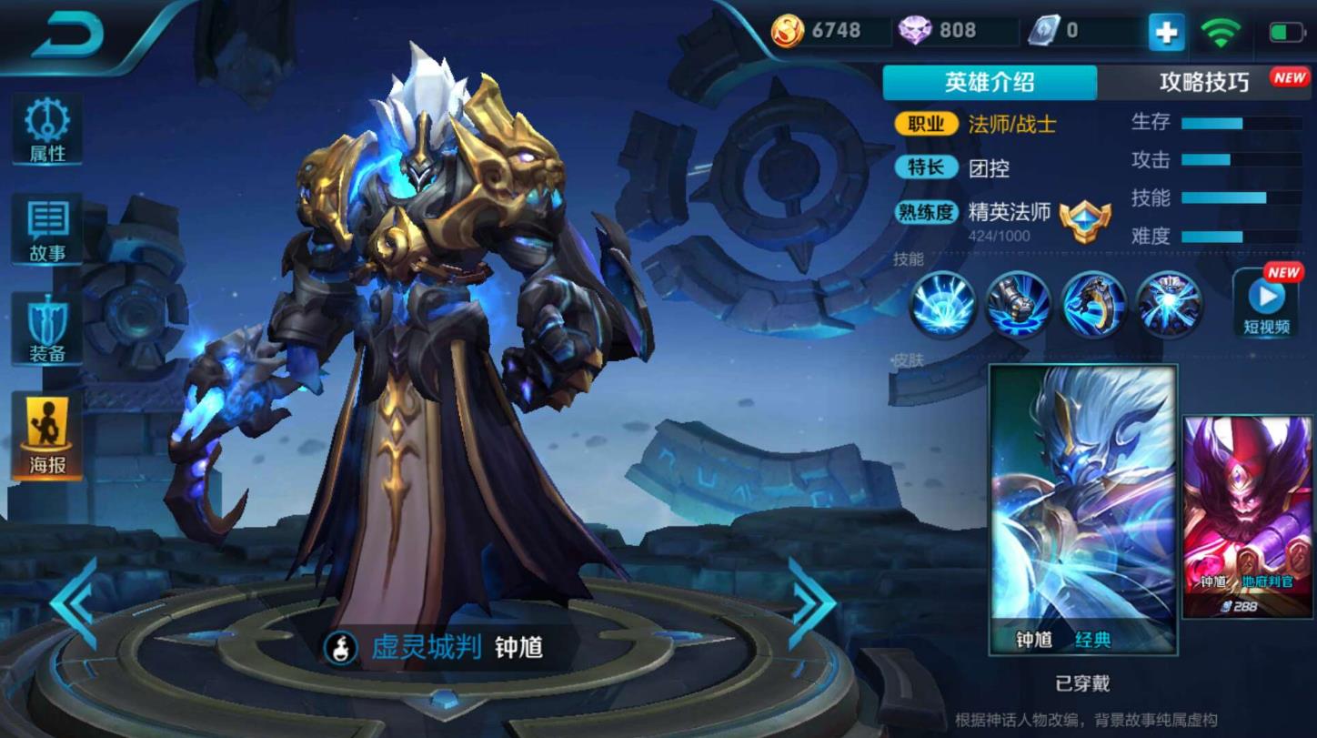 王者荣耀钟馗最强出装是什么