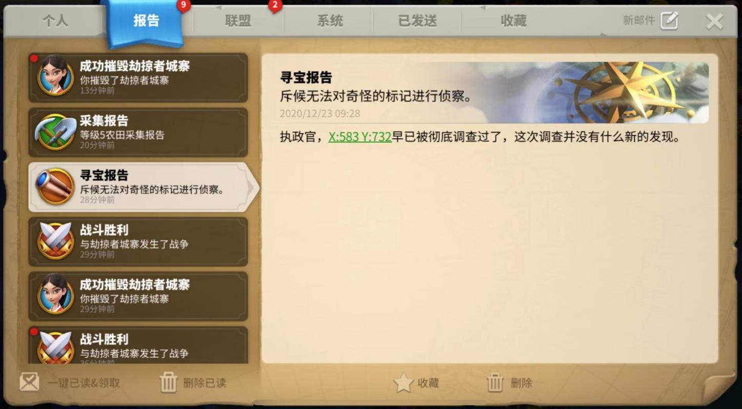 万国觉醒如何寻找宝藏