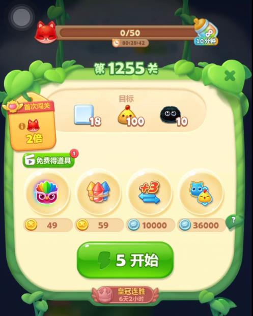 开心消消乐1255关怎么过关
