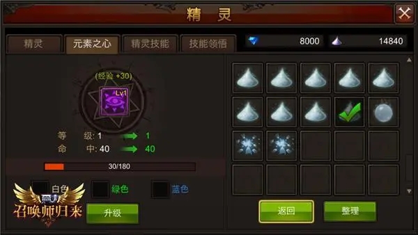 全民奇迹的智魔怎么加