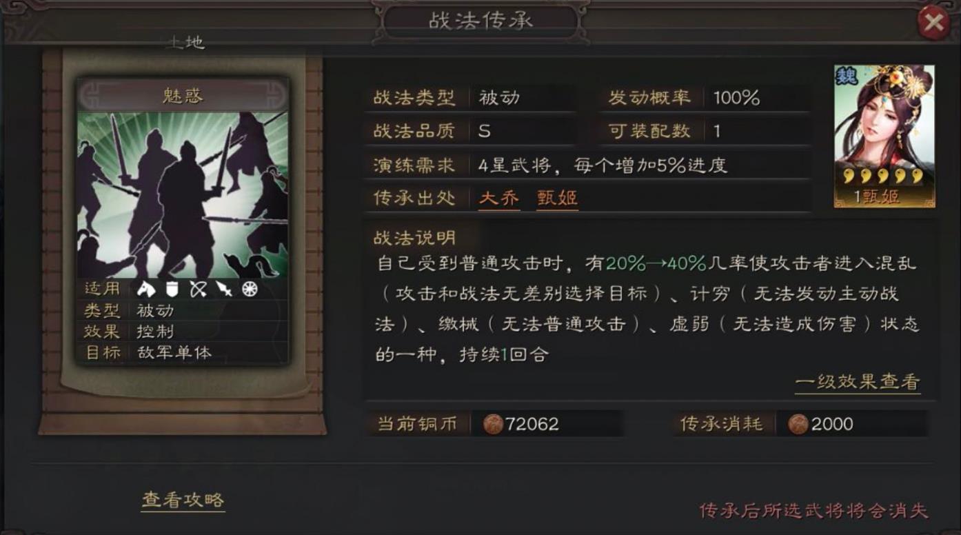 三国志战略版如何给武将加战法