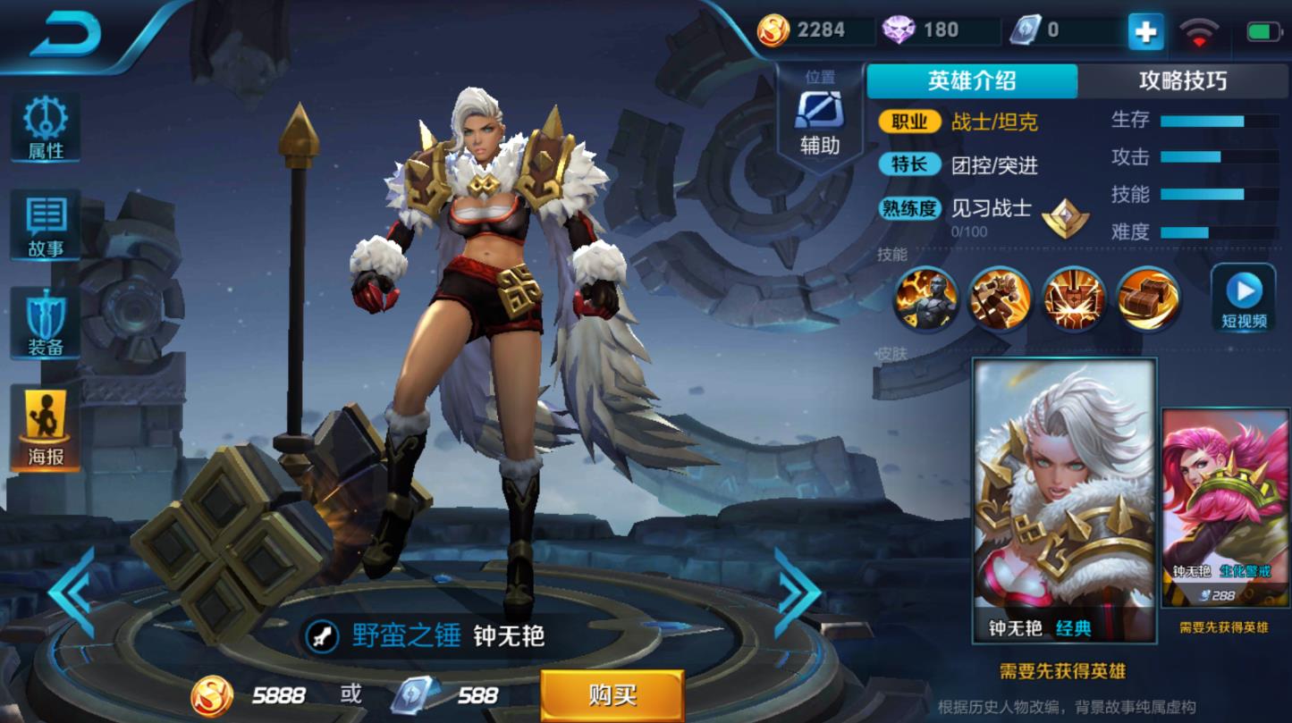 王者荣耀钟无艳暴力出装出什么