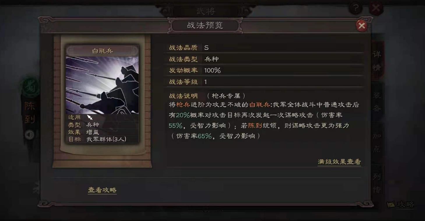 三国志战略版河北什么兵种好