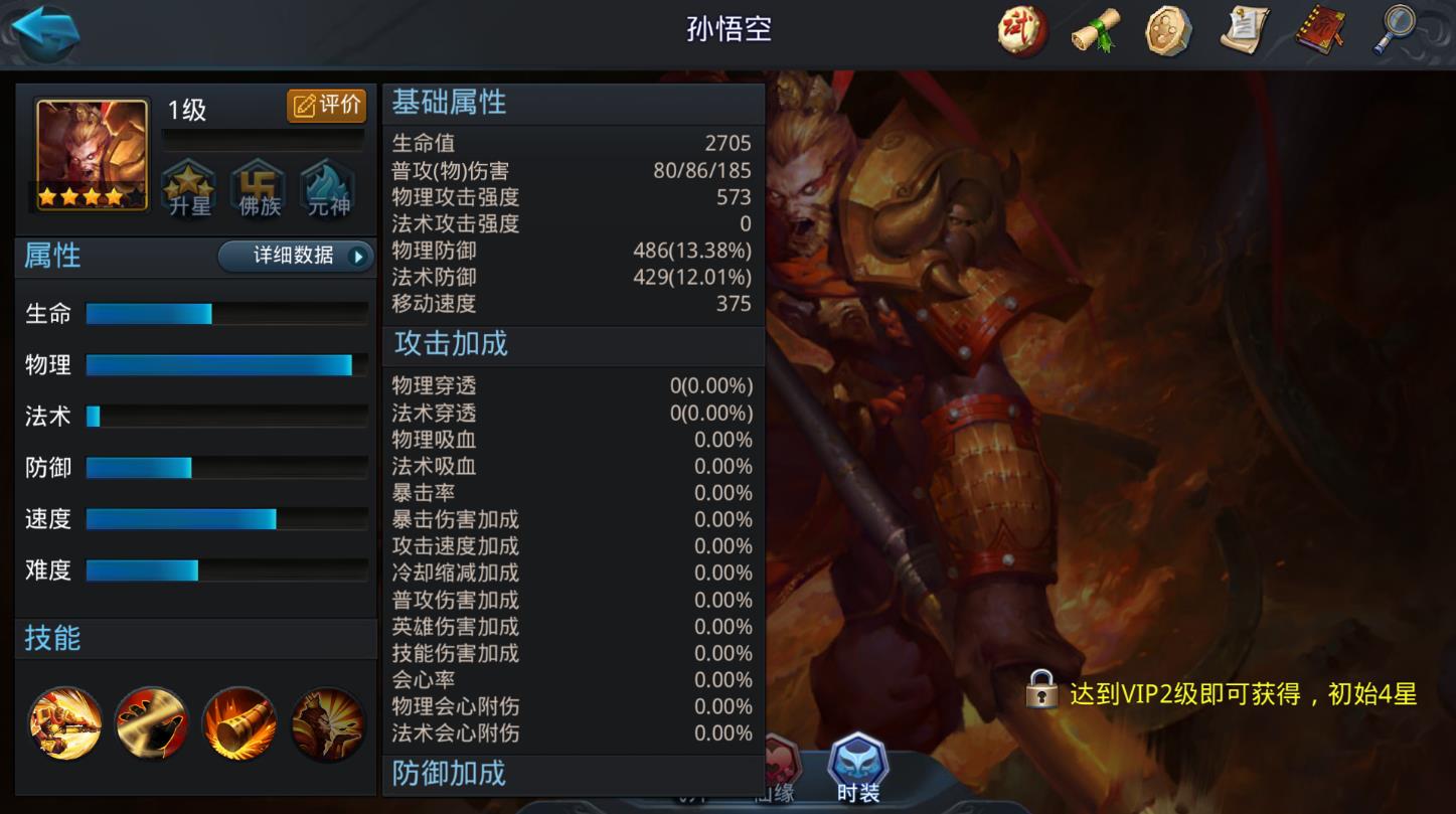 乱斗西游孙悟空天赋怎么加