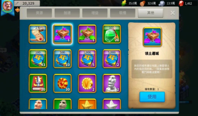 万国觉醒九级怎么迁城到联盟