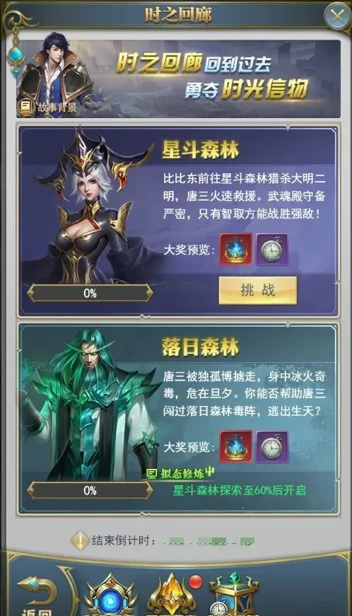 斗罗大陆时空幻境时之回廊怎么过