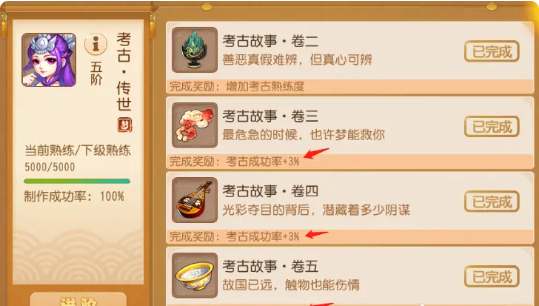梦幻西游手游考古和什么搭配好