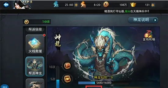 乱斗西游2怎么快速刷帮贡
