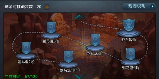 乱斗西游弼马温3阶怎么过