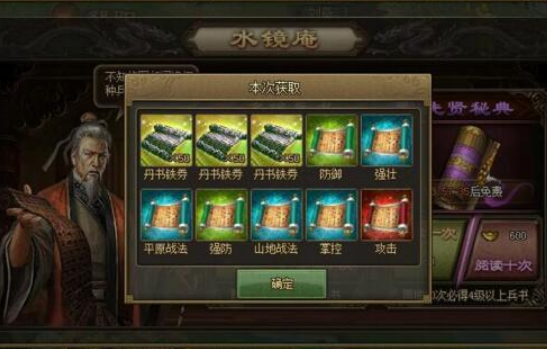 攻城掠地水镜注解怎么获取最省钱
