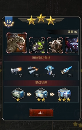 旭日之城15关普通怎么打