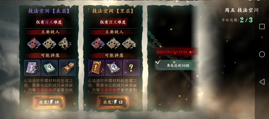 影之刃3技法空间怎么过