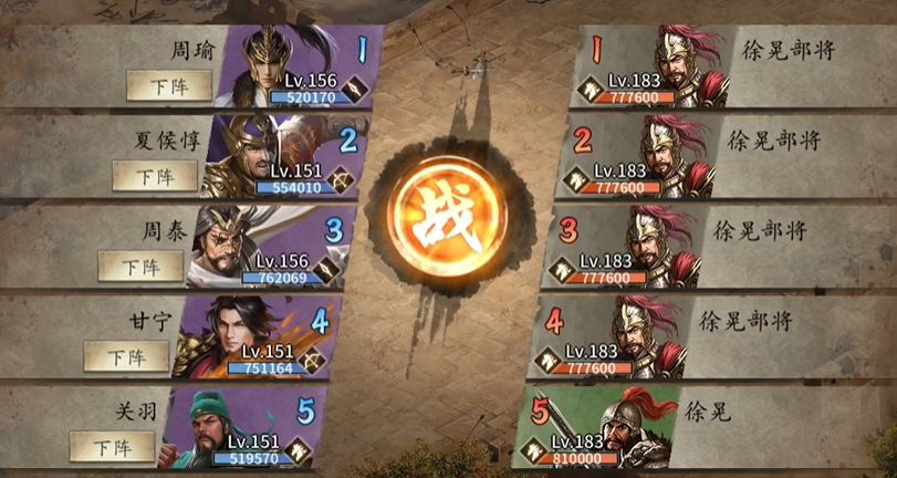 攻城掠地徐晃副本怎么过