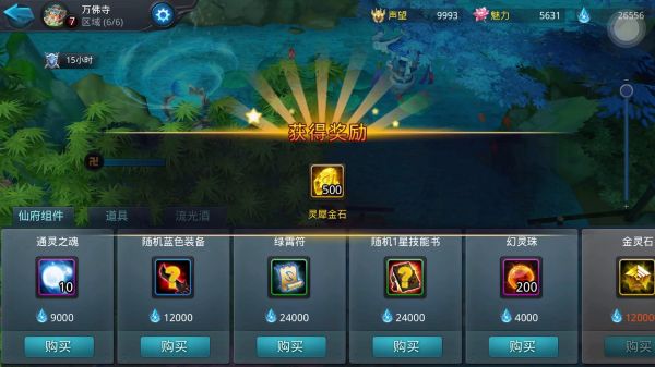 乱斗西游2如何攻打仙府