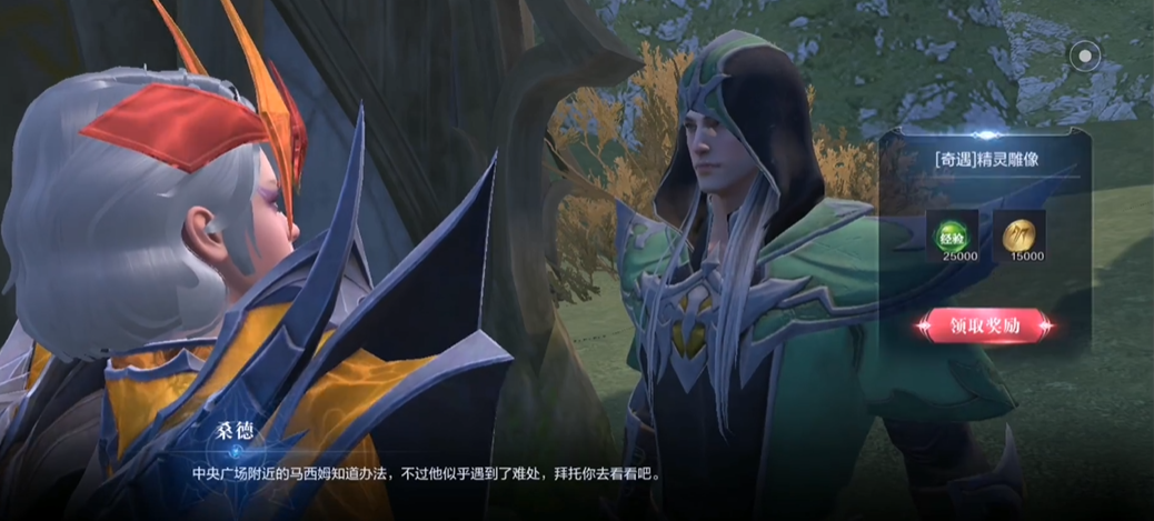 全民奇迹2精灵雕像任务在哪里接
