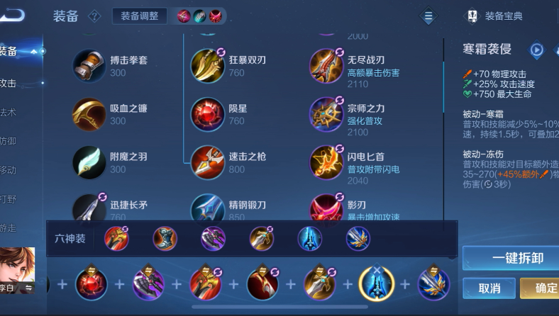 王者荣耀李白出装铭文推荐什么