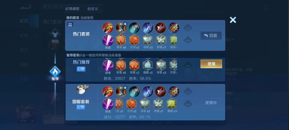 王者荣耀刘备改版后出装怎么出