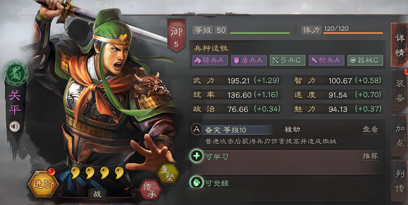 三国志战略版新手怎么占三级领地