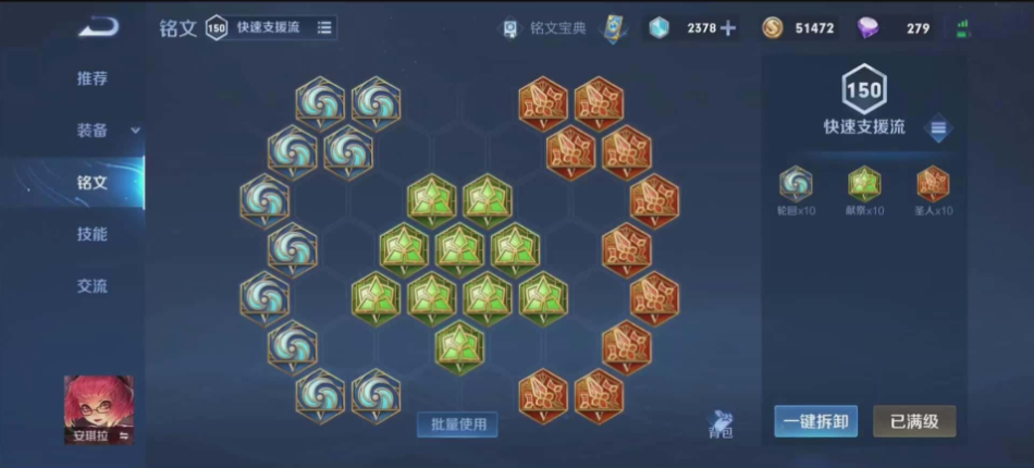 王者荣耀安琪拉最强铭文出装是什么
