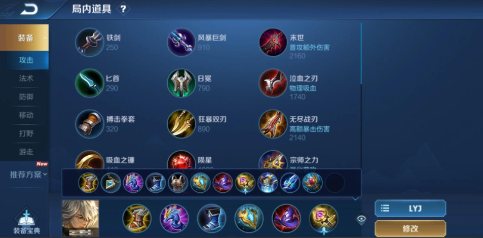 王者荣耀最强出装张良是什么