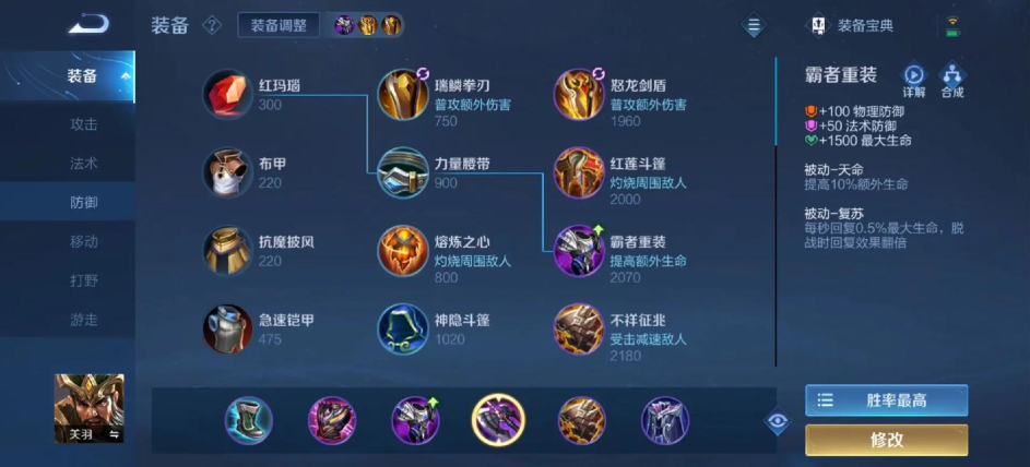 王者荣耀关羽出装怎么搭配