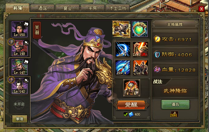 攻城掠地五虎将带什么装备