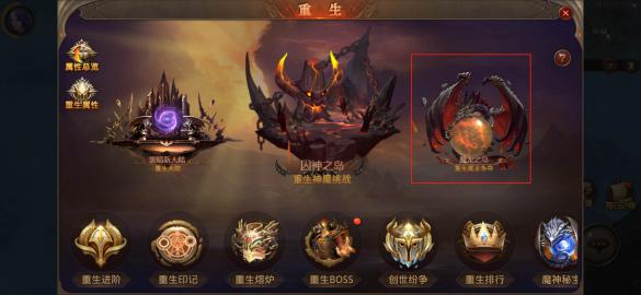 全民奇迹重生装备怎么戴