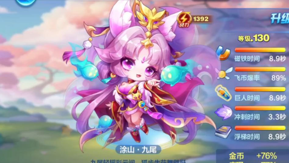 天天酷跑什么角色厉害
