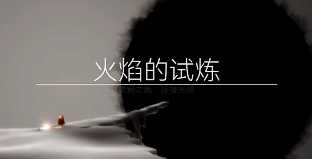 光遇试炼通过有什么用