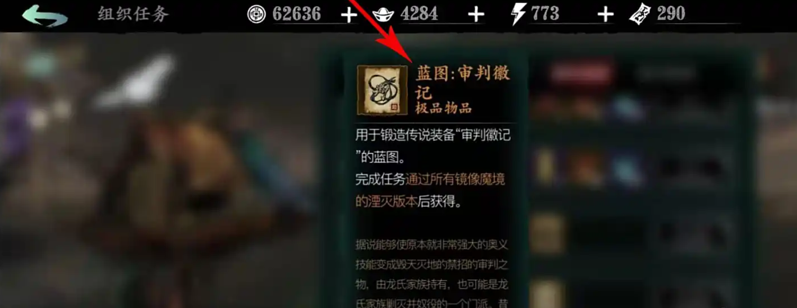 影之刃3审判徽记什么属性