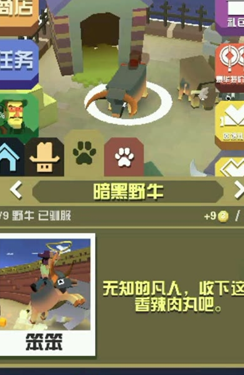 疯狂动物园草原隐藏动物怎么抓
