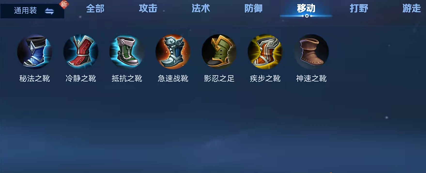 王者荣耀王昭君出装鞋子怎么出
