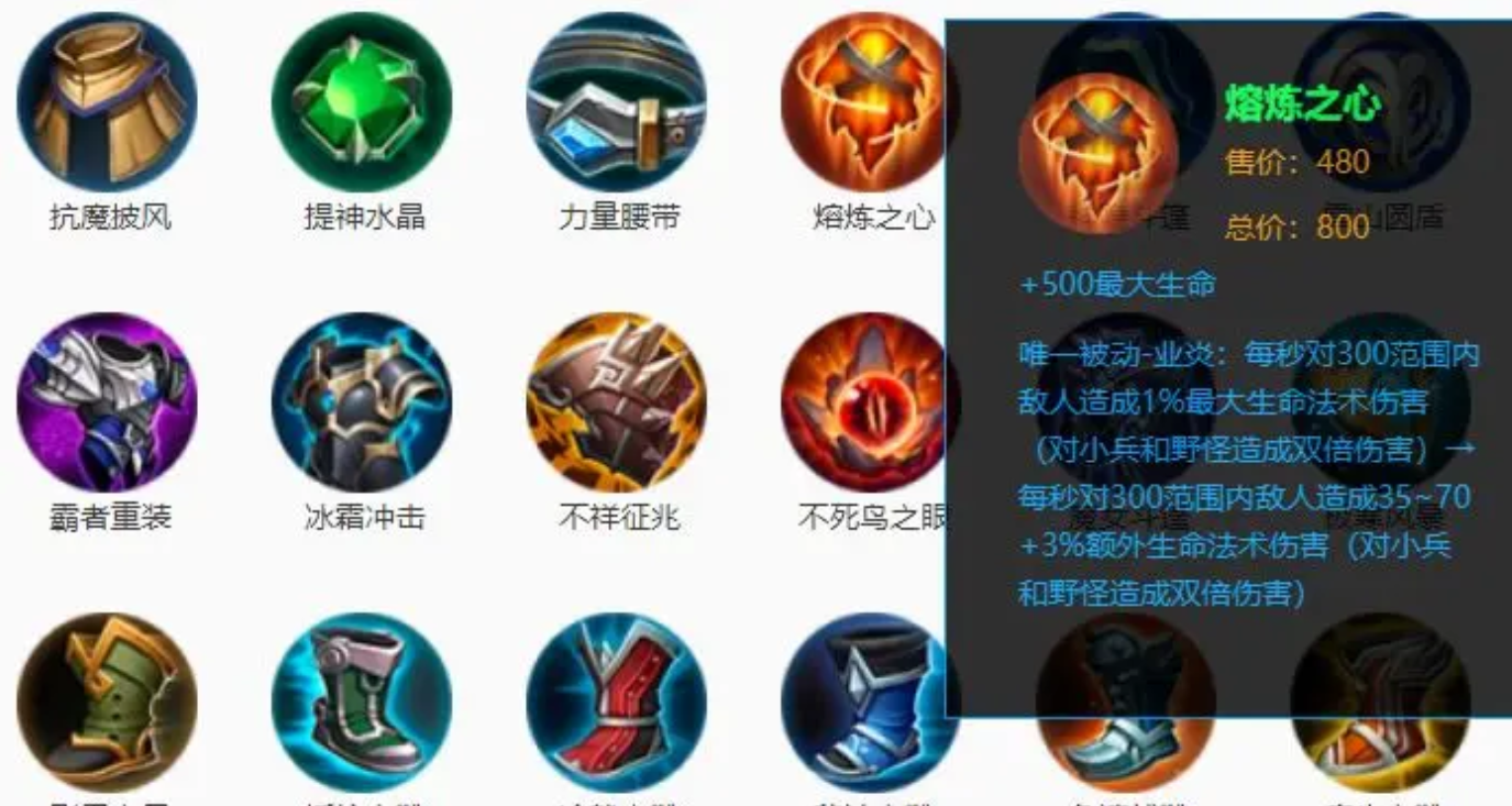 王者荣耀坦边英雄出装顺序是什么