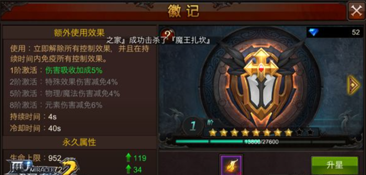 全民奇迹徽记是什么
