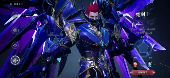 全民奇迹2魔剑士怎么玩