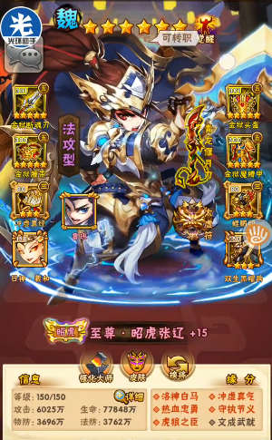 少年三国志魏国橙将阵容怎么选