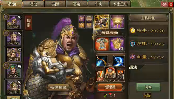 攻城掠地为什么用周泰