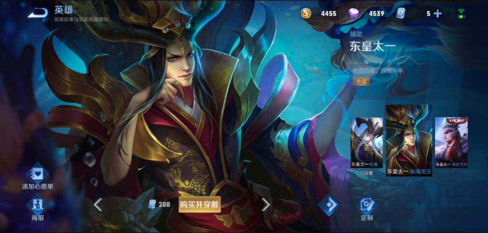 王者荣耀东皇太一出装是什么