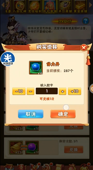 少年三国志元宝如何用