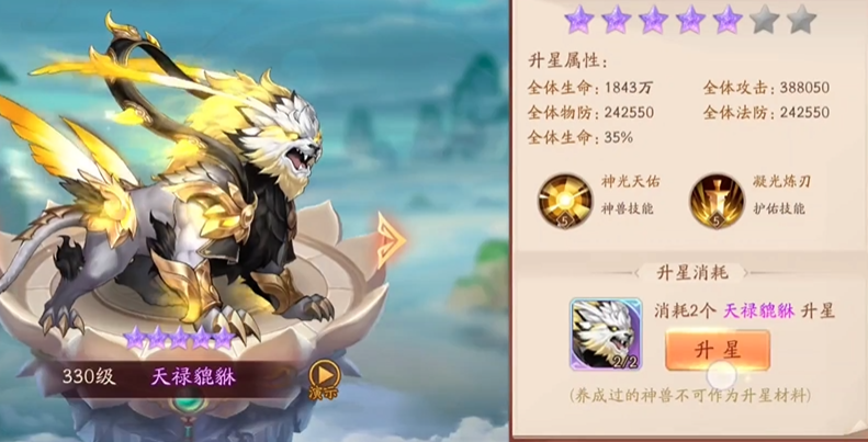 少年三国志2紫金神兽有哪些