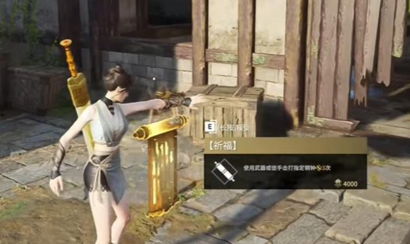 永劫无间祈福任务怎么做比较容易