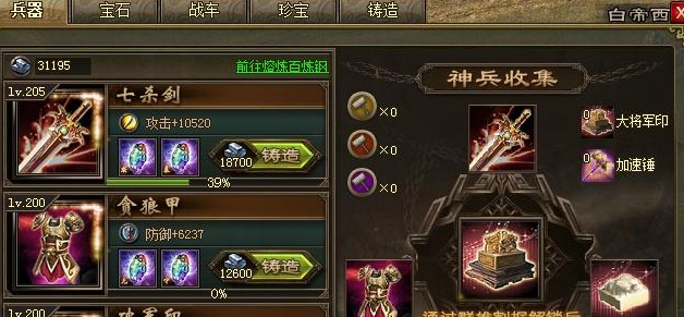 攻城掠地青罡剑有什么用